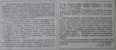 Прикрепленное изображение: 70-56 (Копировать).JPG